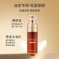 娇韵诗（CLARINS）【第九代】双萃赋活修护精华维稳紧致套装女生三八 第八代-双萃精华50ml清爽版