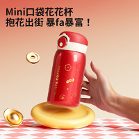 88VIP：COSTA 咖世家 新春系列 保温杯 320ml