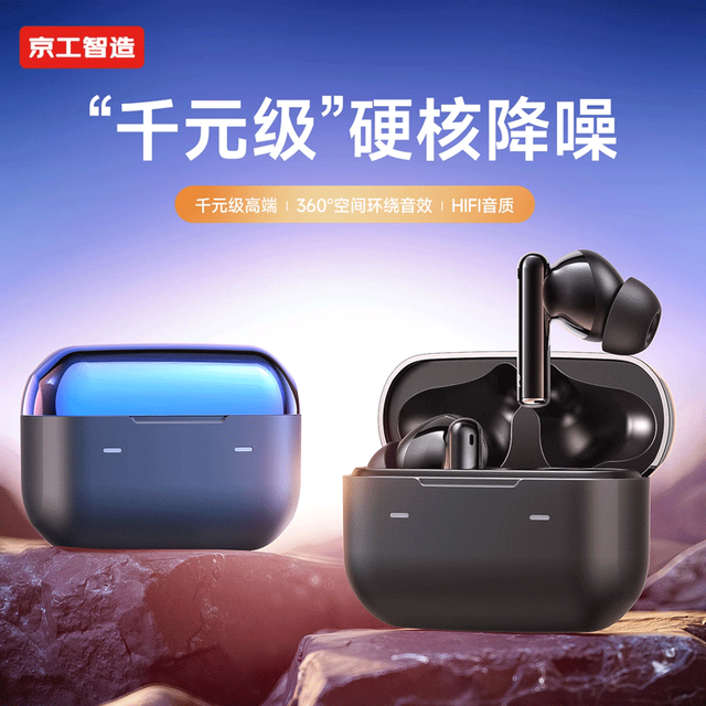京工智造 [超级新品丨碾压柏林之声]蓝牙耳机半入耳式无线高端适用苹果华为荣耀OPPO小米高音质超长续航运动