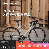 迪卡侬 DECATHLON RC100升级款公路自行车弯把铝合金通勤自行车S5204974 银色升级款