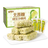 米老头临期食品 下午茶点心早餐休闲零食糕点饼干 绿豆沙琪玛临期