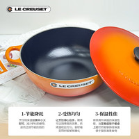 酷彩（Le Creuset）法国珐琅铸铁锅炒锅煎炸炖煮锅电磁炉燃气通用深烧锅26cm桔色 桔色 26cm