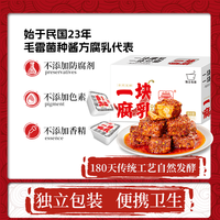 海会寺 豆腐乳 180g 1盒9颗 红油微辣