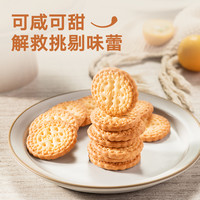 来伊份日式小圆饼干酥脆饼干零食奶盐味饼干100g*10