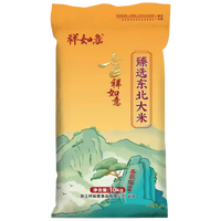 祥如意 臻选东北大米20斤软香粳米10kg香米实惠装
