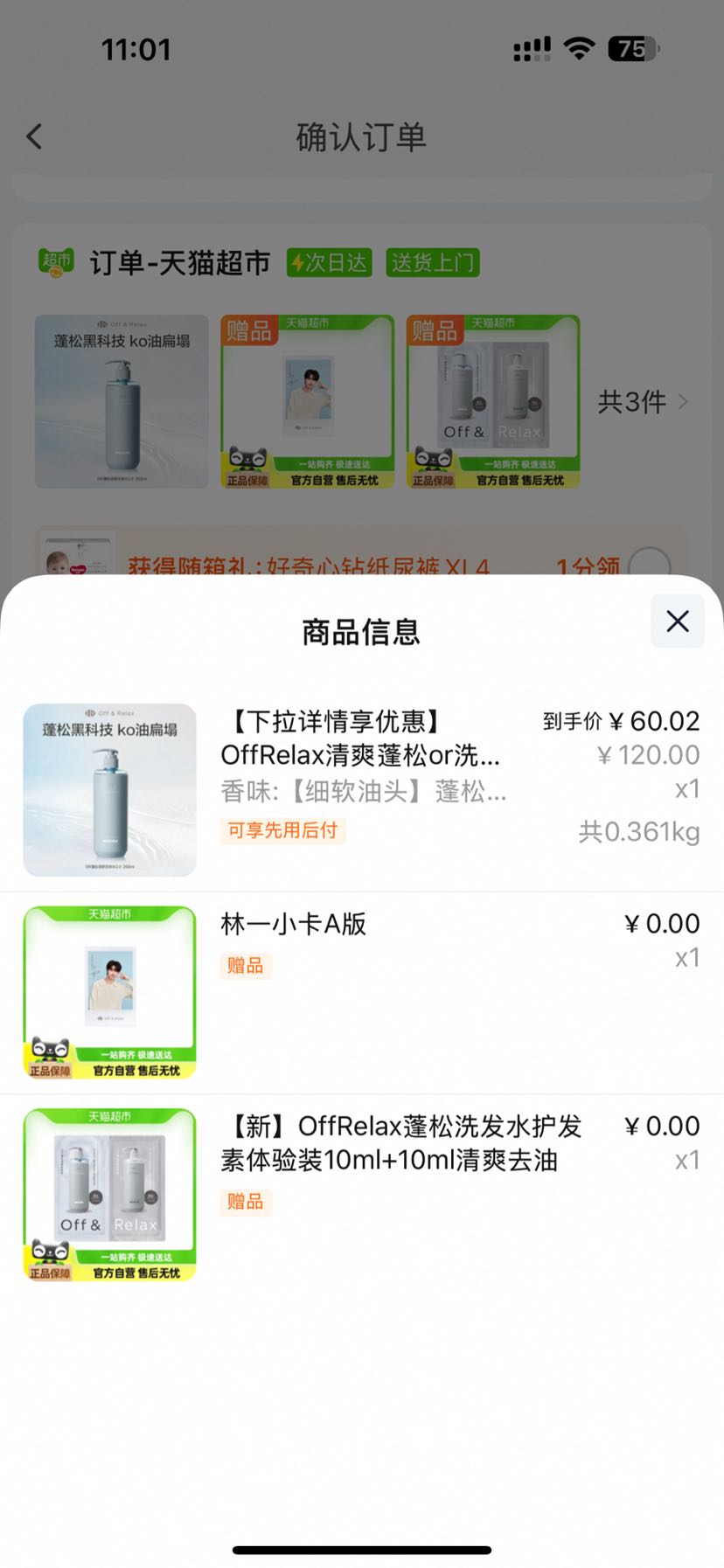 Off&Relaxϴˮ260ml?ƿŻ֤