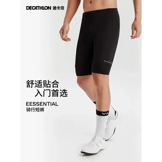 百亿补贴：迪卡侬 DECATHLON 骑行裤 公路车骑行服 男士骑行短裤 8542910