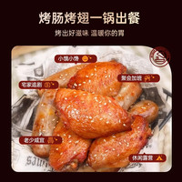 【下拉详情页领券】锋味派烤肠烤翅鸡排虾饼小笼包露营组合速食 青花椒味烤翅根*1