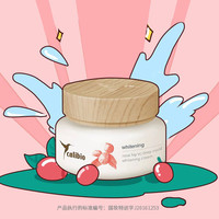 嘉莉比奥 Calibio 维c滋润霜牛油果洁颜油水活凝霜滋润霜