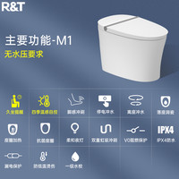 【政府补贴20%】瑞尔特轻智能马桶M1M30无水压限制家用电动坐便器