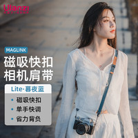 优篮子 小隼Maglink磁吸快扣相机肩带lite版（暮夜蓝）单反快装背带微单减压斜挎摄影带适用索尼