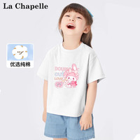 LA CHAPELLE MINI拉夏贝尔短袖t恤纯棉夏装中小童休闲上衣男女童时尚儿童半袖 【女童A类纯棉】可爱兔白色 100