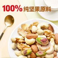 【纯坚果】沃隆混合坚果1kg原味大量贩罐每日坚果仁休闲零食2斤装 1件