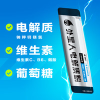 外星人电解质粉维生素运动饮料冲剂粉