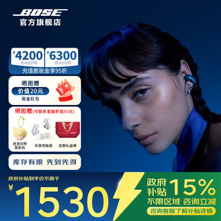 BOSE Ultra开放式耳机（门店自提）无线蓝牙耳机挂耳式耳夹式设计  赠春节套装 暗月蓝（可门店自提）