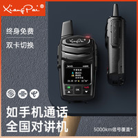 响牌 公网对讲机5000公里全网通4G插卡全国对讲远程户外自驾游车队无线手带卡】