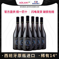 百亿补贴：TORRE ORIA 奥兰 天使之选 干红葡萄酒 750ml*6瓶