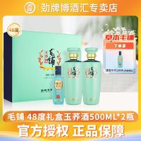 百亿补贴：劲牌 毛铺玉荞苦荞酒 500ml 48度 礼盒装