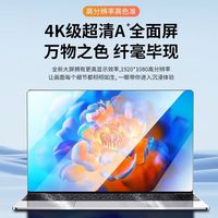 ReaimX 国行笔记本电脑商务办公Ai大学生网课学习设计高性能游戏轻薄便携手提