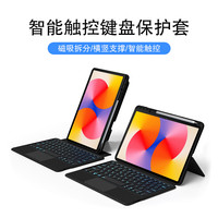 古尚美 适用2024华为MatePad SE11英寸智能键盘磁吸拆分多功能触控板华为键盘分体商务办公键SE(11英寸)
