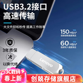 移动端、京东百亿补贴：联想 Lenovo u盘64G 128G 256G 手机U盘 Type-C USB3.2 苹果 双接口旋转优盘 金属耐用