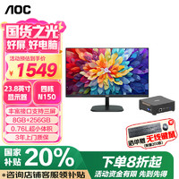 AOC Mini迷你主机小苔藓M3商用办公家用台式机电脑