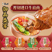 康师傅方便面御品盛宴170g*4盒大块红烧牛肉碗装香菜泡面