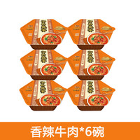 康师傅方便面御品盛宴170g*4盒大块红烧牛肉碗装香菜泡面