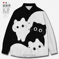 可爱叠叠乐黑白猫咪呆萌搞怪简约风大码长袖衬衫男女0015设 无界 3XL