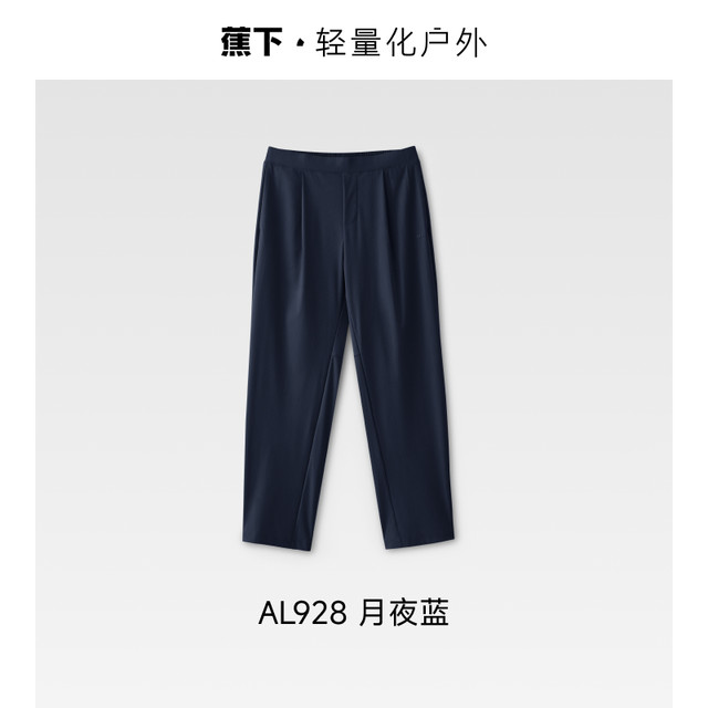 蕉下 男士凉感防晒阔腿休闲裤 FZ08142