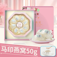 马印燕屋印尼溯源码燕窝干盏滋补店礼盒