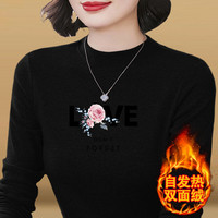 德绒加厚长袖t恤女士2024年秋冬季洋气打底衫加绒中年装卫衣 LOVE黑色
