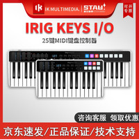 IK Multimedia KeysI/O25键/49键电脑MIDI便携键盘控制器带声卡音频接口 IK iRig Keys I/O 25键