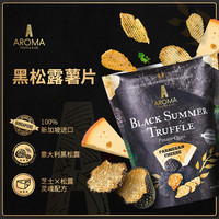 AromaTruffle新加坡星级黑松露薯片薯片解馋零食870薯片