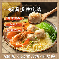 广东港式手工竹升云吞面3斤整箱装挂面面条早餐鸡蛋炒面细面速食