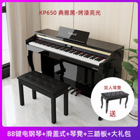 VEAZENKP650专业立式数码智能电钢琴88键配重锤演奏考级钢琴