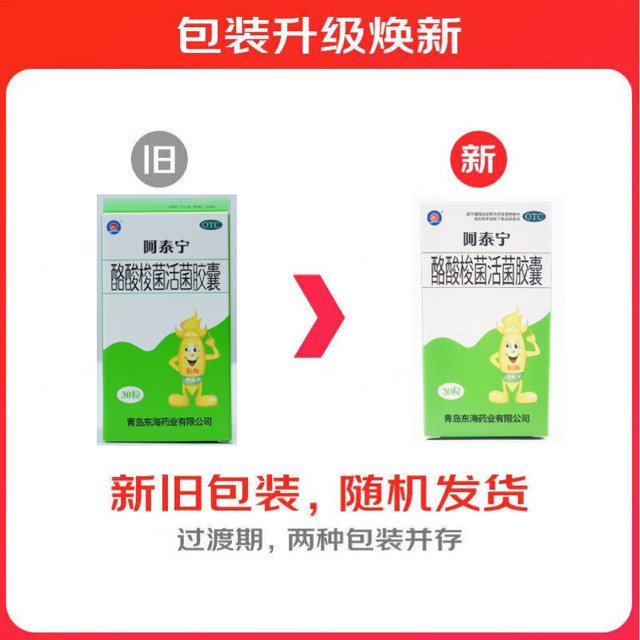 阿泰宁 [阿泰宁] 酪酸梭菌活菌胶囊 420㎎