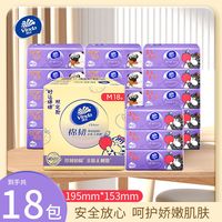 维达抽纸立体美棉韧M码90抽面巾纸餐巾纸整箱家用卫生纸实惠装