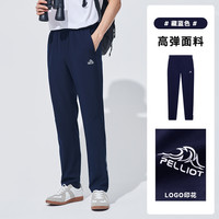【经典系列】伯希和户外快干裤男夏季运动裤女透气弹力徒步登山裤 【男】藏蓝色 （直筒款） 2XL