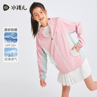 【原纱防晒衣】水孩儿儿童外套薄2025夏装棉感皮肤衣防晒服 银月灰