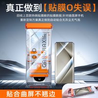 适用华为Pura70Pro手机膜p70钢化膜p60Art曲面陶瓷p50全屏防摔p40por全胶曲屏p30保护ultra贴膜