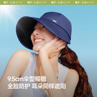 蕉下侧脸防晒棒球帽渔夫帽女夏遮阳帽太阳帽大檐遮脸帽子2025