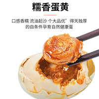 晨诚海鸭蛋咸鸭蛋【礼盒】20枚整箱流油熟制下饭菜礼盒