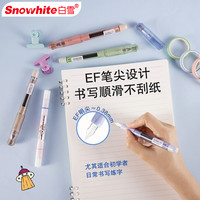 Snowhite/白雪FP09换囊正姿钢笔EF尖正姿三年级小钢笔书写儿童正姿成人书法练字帖初学者笔可擦蓝