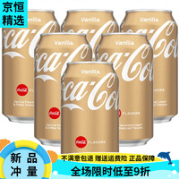 可口可乐（Coca-Cola）德国330ml*24罐樱桃可乐 香草可乐碳酸饮料汽水 新日期 德国香草味可乐330ml*24罐