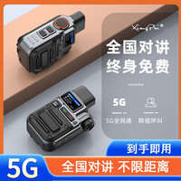 响牌 公网对讲机全国通 5000公里4G插卡远距离 小型手持机酒店餐饮工地办公户外自驾游手台 R620s黑色（单台）