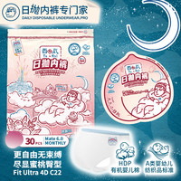 酉点戏一次性内裤日抛女纯棉三角男士平角儿童无菌免洗旅行产妇 『热销6年』女款三角 · 30条丨HDP有机婴儿棉 S