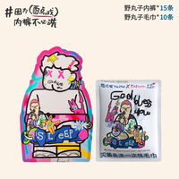 酉点戏一次性内裤日抛女纯棉三角男士平角儿童无菌免洗旅行产妇 『联名组合』女款内裤15条 + 浴巾4条 + 毛巾4条 S