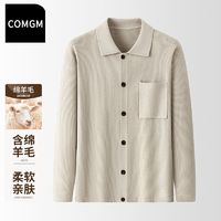 百亿补贴：COMGM 男士开衫翻领毛衣 2025秋冬新款韩版休闲口袋针织衫