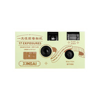 新佰 一次性胶卷相机傻瓜相机复古胶片照相机闪光灯摄影柯达胶卷（XINBAI新佰） 17张彩色